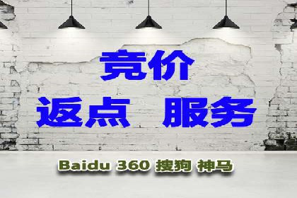 案例研究：百度竞价托管助力企业转型